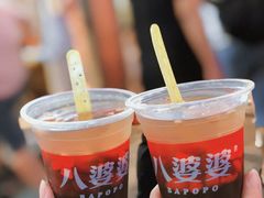 -八婆婆烧仙草(曾厝垵店)