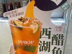 -炖物24章·顺时轻养茶(黄龙店)
