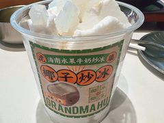 -虎婆冷饮店·海南特色炒冰(三亚湾店)