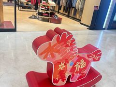 -上海第一八佰伴