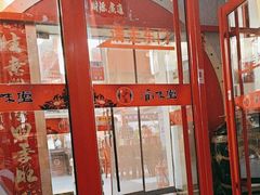 -渝味堂(彩云城店)