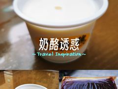 -奶酪魏(牛街总店)