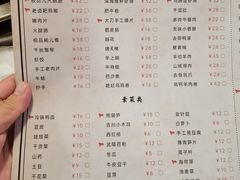 -陈艳红火锅菜·冒菜(簋街店)