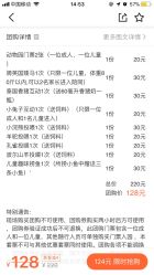 -萌宠亲子动物乐园(槐房万达店)