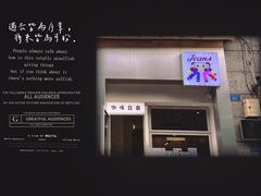 门面-Jeans Coffee牛仔裤咖啡
