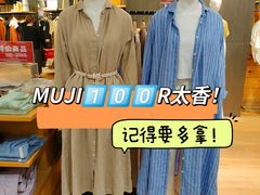 -MUJI无印良品(环球港店)