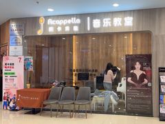 -阿卡贝拉音乐汇(印象城店)