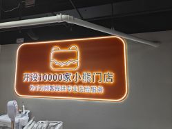 -洗脸熊·洗脸吧