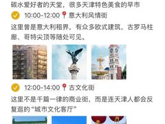-天津自然博物馆