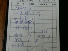 账单-食间牛排(湖西路店)