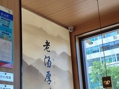 -向阳羊汤(千峰店)