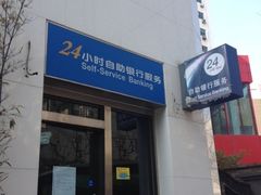 iphone_upload_pic-中国建设银行(番禺路支行)