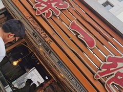 -鸡架一绝(辽河住宅小区店)