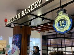 门面-莉莲蛋挞(中环百联店)