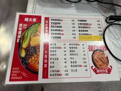 -螺大喜螺蛳粉(华业东方玫瑰店)