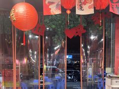 -燚青春东北泥炉烤肉(百合店)