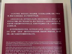 -华山263老字号品牌馆