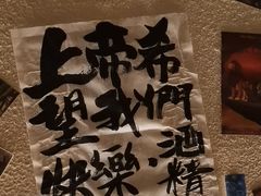 -三杯赤運·中式小酒馆(所城里店)
