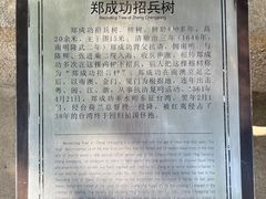 -闽粤南澳总镇府