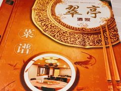 -翠亭酒家(山西南路店)