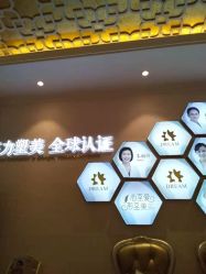 点击看大图 -昆明梦想医疗美容医院