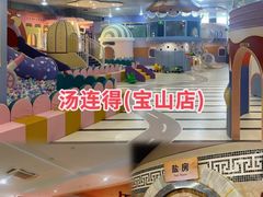 -汤连得温泉馆(宝山店)