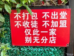 -左撇子私房面