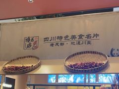 -将军府·鸡毛店(武侯祠店)