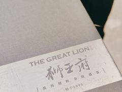 -狮王府淮扬菜(新街口友谊店)