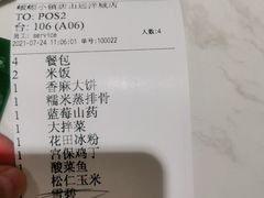 -峨嵋小镇(远洋城店)