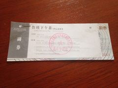 iphone_upload_pic-宁波九龙湖开元度假村