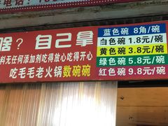 -毛毛老火锅(八年观音桥店)
