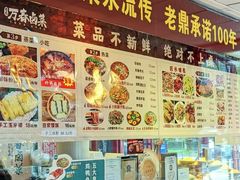 -老鼎万春卤菜(五代传承创始老店)