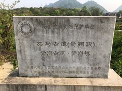 -青岩古镇