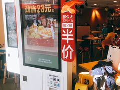 -麦当劳(贵和购物中心B1店)