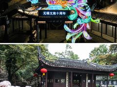 -惠山古镇·寄畅园