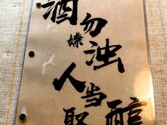 -檐下风铃酒馆