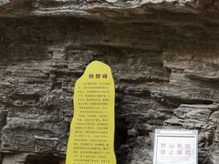 -龙门涧景区