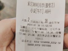 -紫泥369粗粮季(鼓楼店)