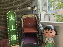-丰盛里
