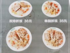 -217丰惠源抓饭(星湖街店)