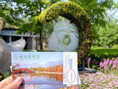 -国家植物园