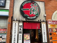 -一兰拉面(新宿中央东口店)