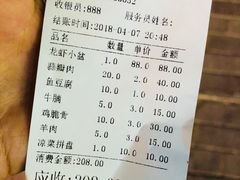账单-九喜龙虾(凤城六路直营店)