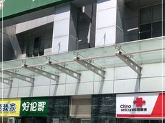 门面-好伦哥比萨烤肉自助(马家堡店)