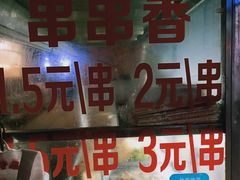 门面-胖子好盐水鸭(总店)