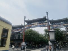 -北京前门大栅栏