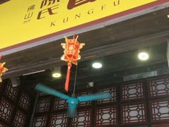 -无影脚佛山陈氏盲公丸始创店(飞鸿街店)