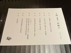-炎橘·板前料理 Omakase