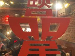 门面-颐品居涮肉(乌鲁木齐中路店)